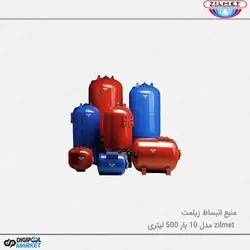 منبع انبساط بسته زیلمت ۵۰۰ لیتری 10 بار