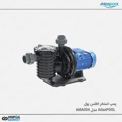 پمپ استخر اطلس پول مدل AMA004