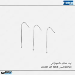 کرتین استخر فلکسینوکس مدل Cannon Jet Tahiti