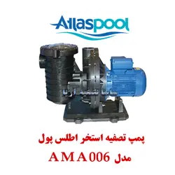 پمپ استخر اطلس پول مدل AMA006