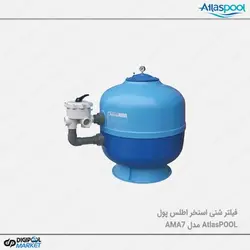 فیلتر شنی استخر اطلس پول مدل AMA7