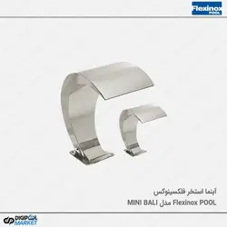 کرتین استخر فلکسینوکس مدل MINI BALI