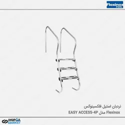 نردبان استخر فلکسینوکس مدل Easy Access-4P