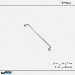 دستگیره استیل استخر ایمکس EMAUX مدل L150