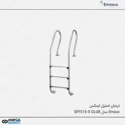 نردبان استخر ایمکس CLUB مدل SFF515-S