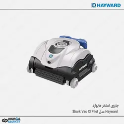 جارو استخر اتوماتیک هایوارد مدل Shark Vac Xl Pilot