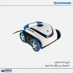 جارو روباتیک استخر هایوارد مدل Aqua Vac c500
