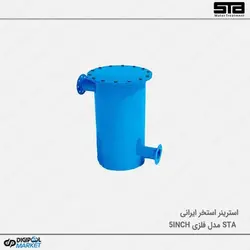 استرینر پمپ استخر مدل فلزی سایز ۵ اینچ