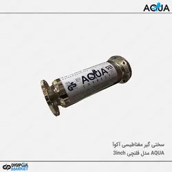 سختی گیر مغناطیسی AQUA مدل فلنچی سایز ۳ اینچ