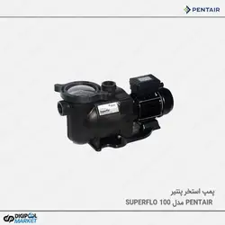 پمپ استخر PENTAIR مدل SUPERFLO 100
