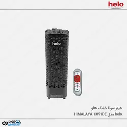 هیتر سونا خشک HELO سری HIMALAYA مدل ۱۰۵۱DE