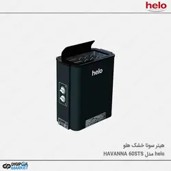 هیتر سونا خشک HELO سری HAVANNA مدل ۶۰STS