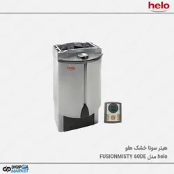 هیتر سونا خشک Helo سری FUSION MISTY مدل ۶۰DE