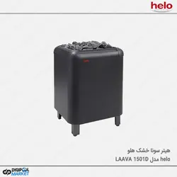 هیتر سونا خشک HELO سری LAAVA مدل 1501D