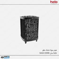 هیتر سونا خشک HELO سری SAGA مدل E 200 D