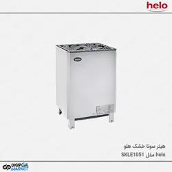هیتر سونا خشک HELO سری SKLE مدل ۱۰۵۱