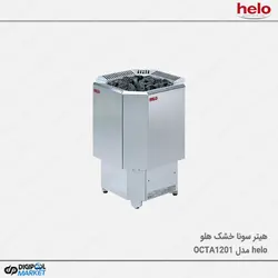 هیتر سونا خشک HELO سری OCTA مدل ۱۲۰۱
