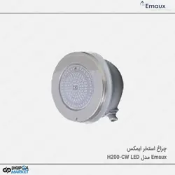 چراغ استخر Emaux مدل H200-CW LED
