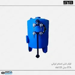 فیلتر فلزی استخر STA مدل STA125