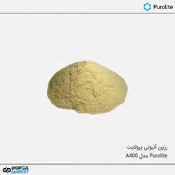 رزین آنیونی پرولایت مدل A400