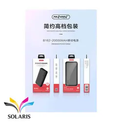 پاوربانک 20000 نافومی مدل B162