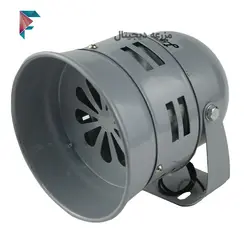 آژیر موتوری MS290 | صنعتی | فلزی | 220 ولت