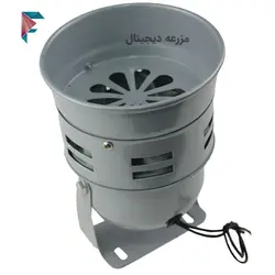 آژیر موتوری MS290 | صنعتی | فلزی | 220 ولت