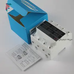 محافظ برق سه فاز صنعتی | محافظ ولتاژ و جریان سه فاز | 63 آمپر + 1 سال گارانتی