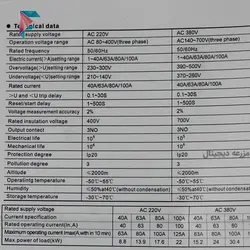 محافظ برق سه فاز صنعتی | محافظ ولتاژ و جریان سه فاز | 63 آمپر + 1 سال گارانتی