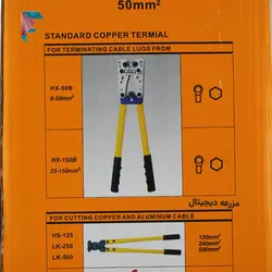 پرس کابل شو دستی | مدل HX-50B | پرس سایز 6 تا 50 میلیمتر مربع
