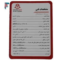 رله کنترل فاز کتابی میکرومکس | KTB-P101 | سه فاز با نول