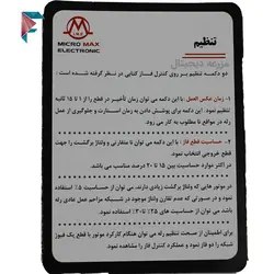 رله کنترل فاز کتابی میکرومکس | KTB-P101 | سه فاز با نول