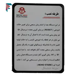 تایمر تاخیر در وصل 0 تا 60 ثانیه (کتابی - ریلی) | 24 ولت و 220 ولت | KTB-T101