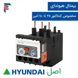 بیمتال هیوندای اصل | HGT 40K | مناسب برای کنتاکتور 25 تا 40 آمپر | رنج کامل