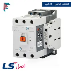 کنتاکتور ال اس 85 آمپر | بوبین 220 ولت | MC-85a | اصل(کره)