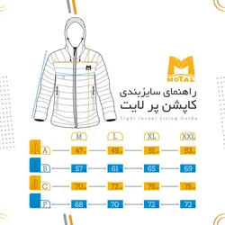 کاپشن پر لایت متال مدل ایلای _ Motal Elay