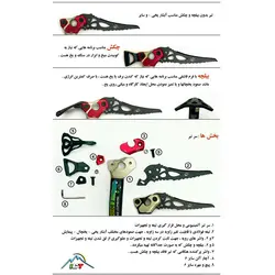 ست بیلچه و چکش آی سی تی ICT