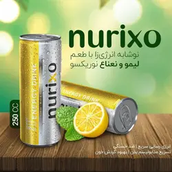 نوشابه انرژی زا لیمو-نعناع نوریکسو Nurixo Energy Drink