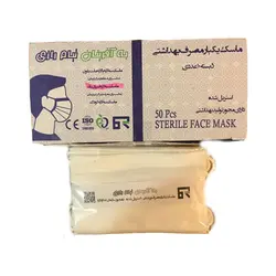 ماسک سه لایه طبی بسته 50 عددی