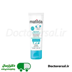 کرم مرطوب کننده آتوپیک کودک 50 میل ماتیلدا