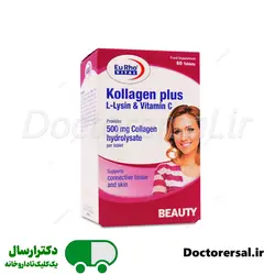 کلاژن پلاس ال لیزین و ویتامین C