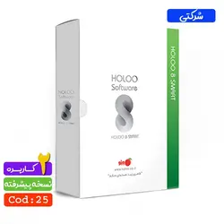 خرید نرم افزار حسابداری شرکتی پیشرفته دو کاربره هلو