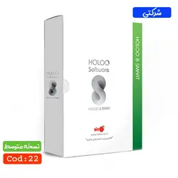 نرم افزار حسابداری شرکتی متوسط هلو