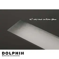 آینه سرویس بهداشتی دلفین مدل ضدبخار Tch-HT-6070-T