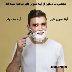 آینه سرویس بهداشتی دلفین مدل ضدبخار TCH-HT-7050-R