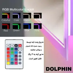 آینه سرویس بهداشتی دلفین مدل RGB-SQ-61