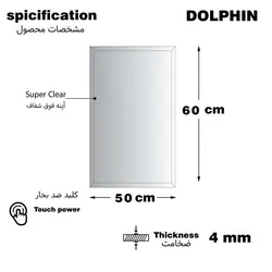 آینه سرویس بهداشتی دلفین مدل ضدبخار HT-60x50-R