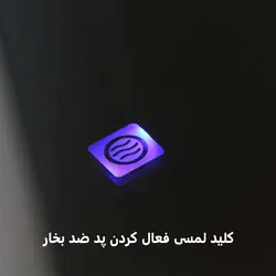 آینه سرویس بهداشتی دلفین مدل ضدبخار HT-60x50-R