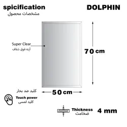 آینه سرویس بهداشتی دلفین مدل ضدبخار HT-70x50-T