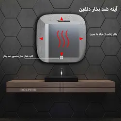 آینه سرویس بهداشتی دلفین مدل ضدبخار HT-SQ-61